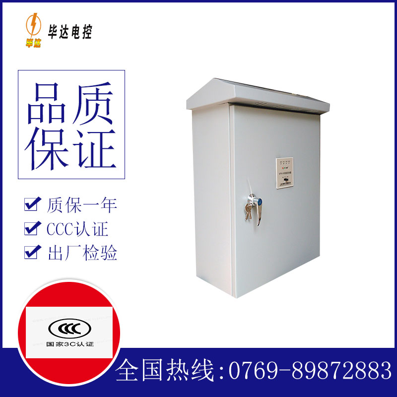天台排污泵控制箱
