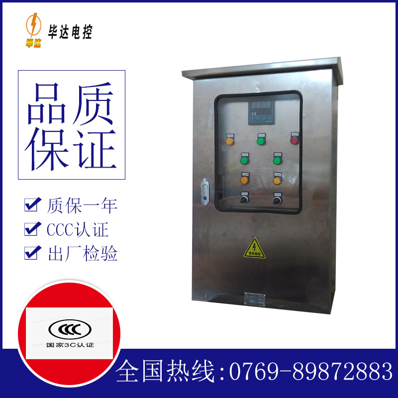 天台路灯控制箱